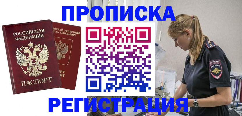 временная регистрация в квартире в Таре