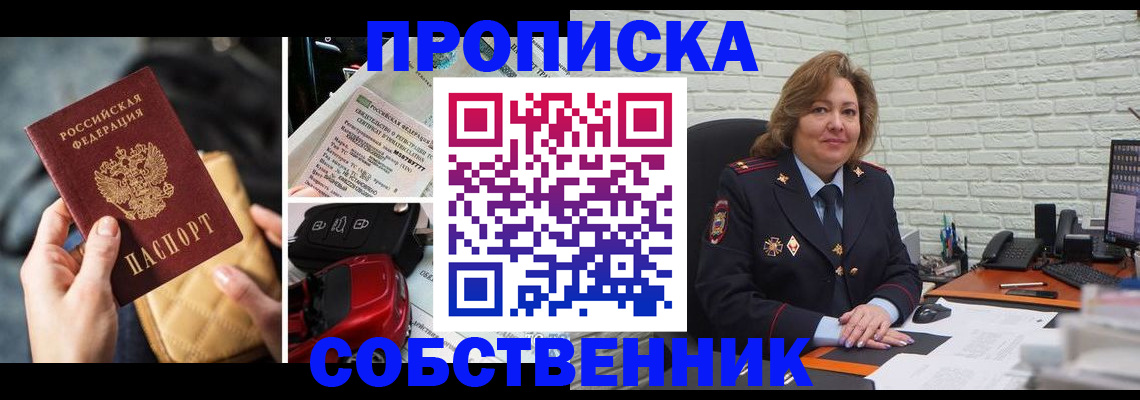 где прописаться в Таре