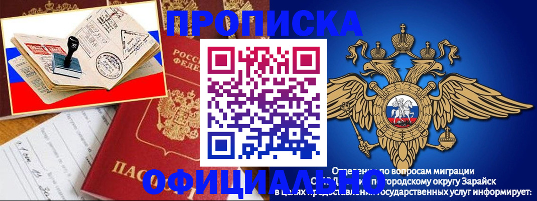 временная регистрация в Таре
